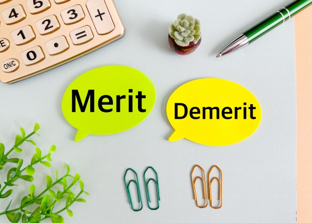 メリット,デメリット
